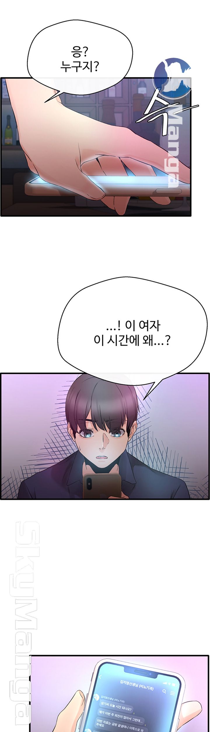 Stimulate Raw Chapter 12 Page 35
