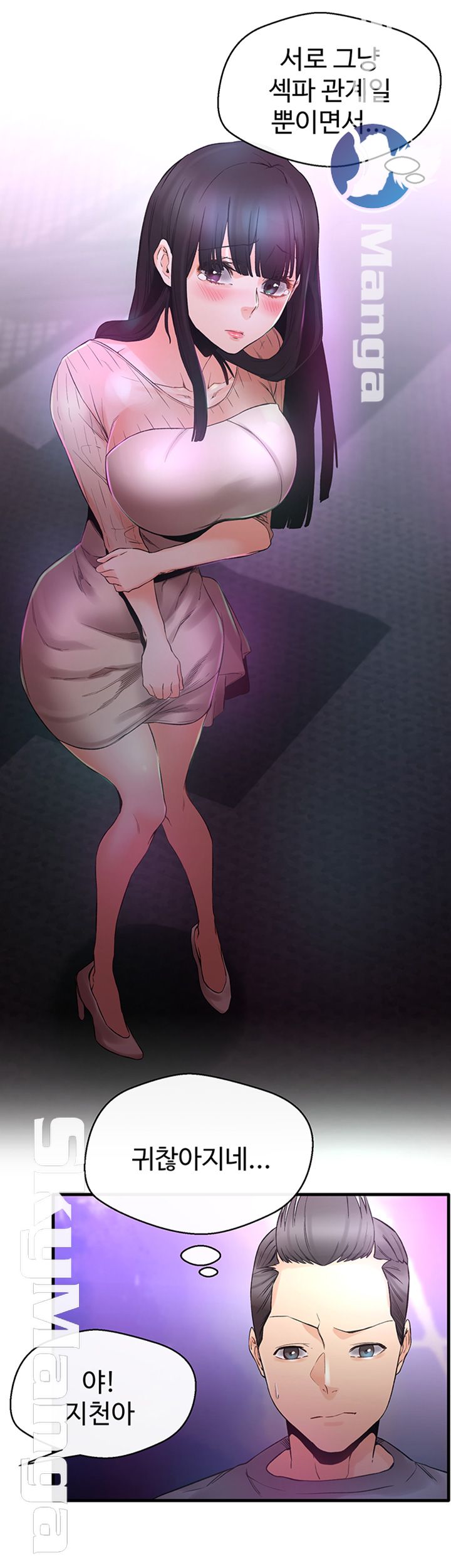 Stimulate Raw Chapter 12 Page 38