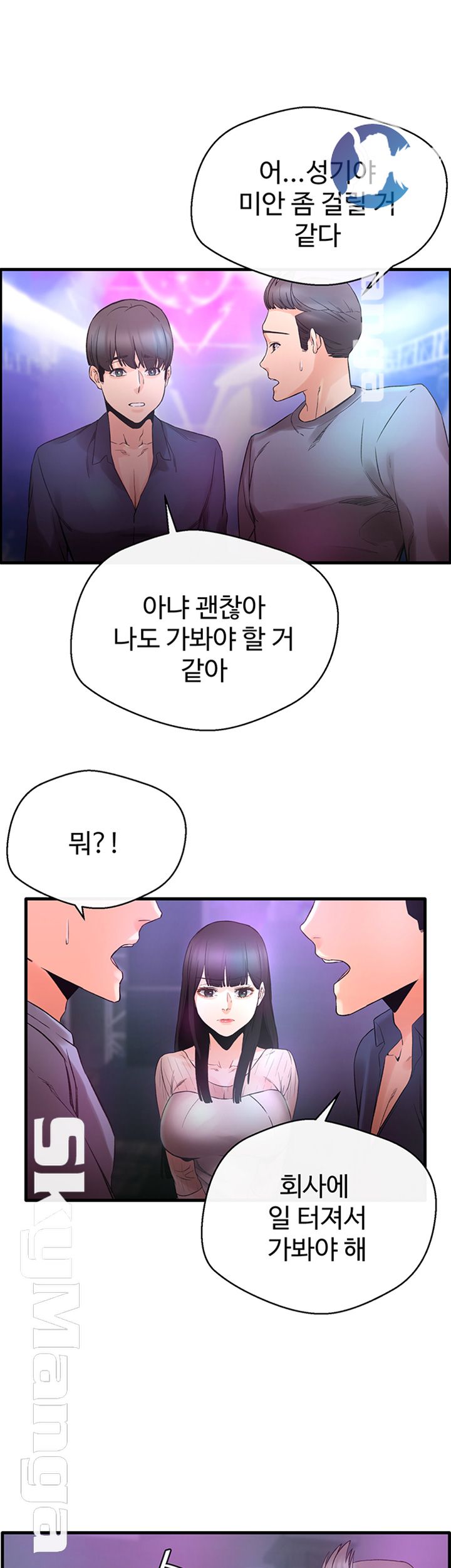 Stimulate Raw Chapter 12 Page 39