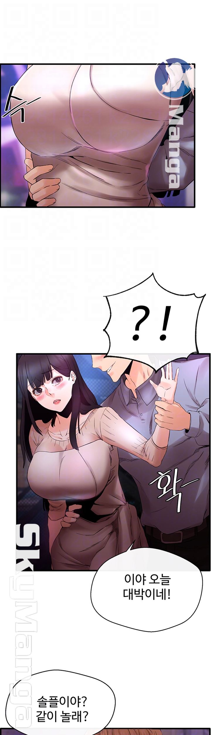 Stimulate Raw Chapter 12 Page 4