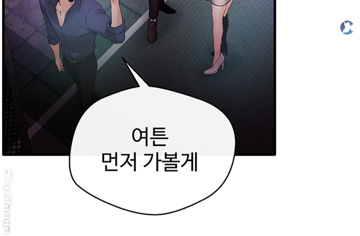 Stimulate Raw Chapter 12 Page 41