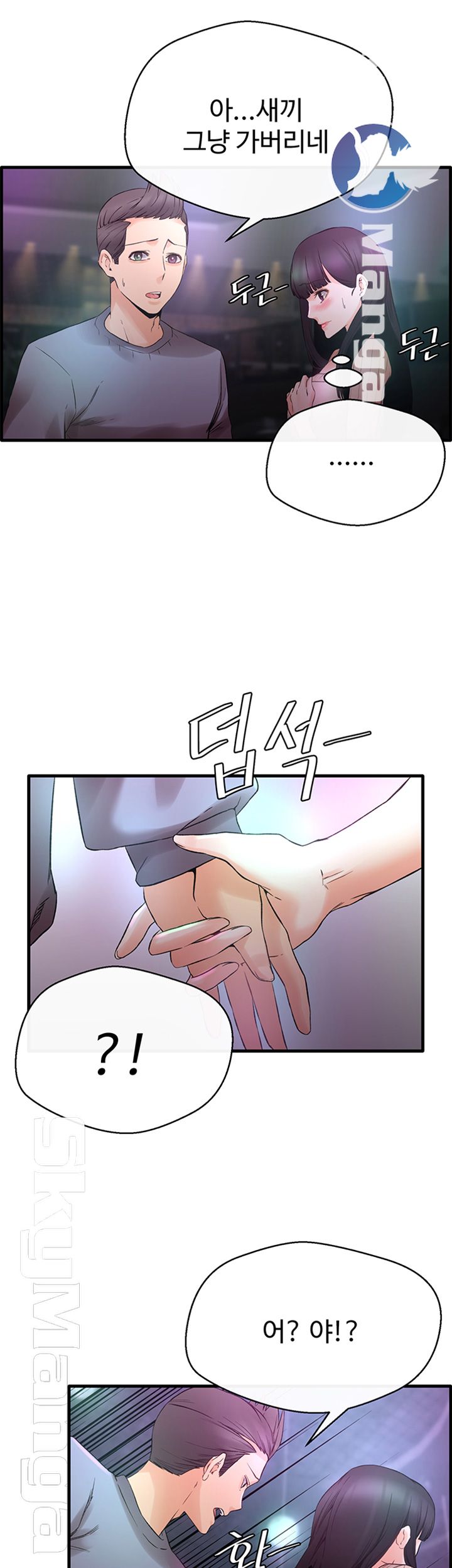 Stimulate Raw Chapter 12 Page 42