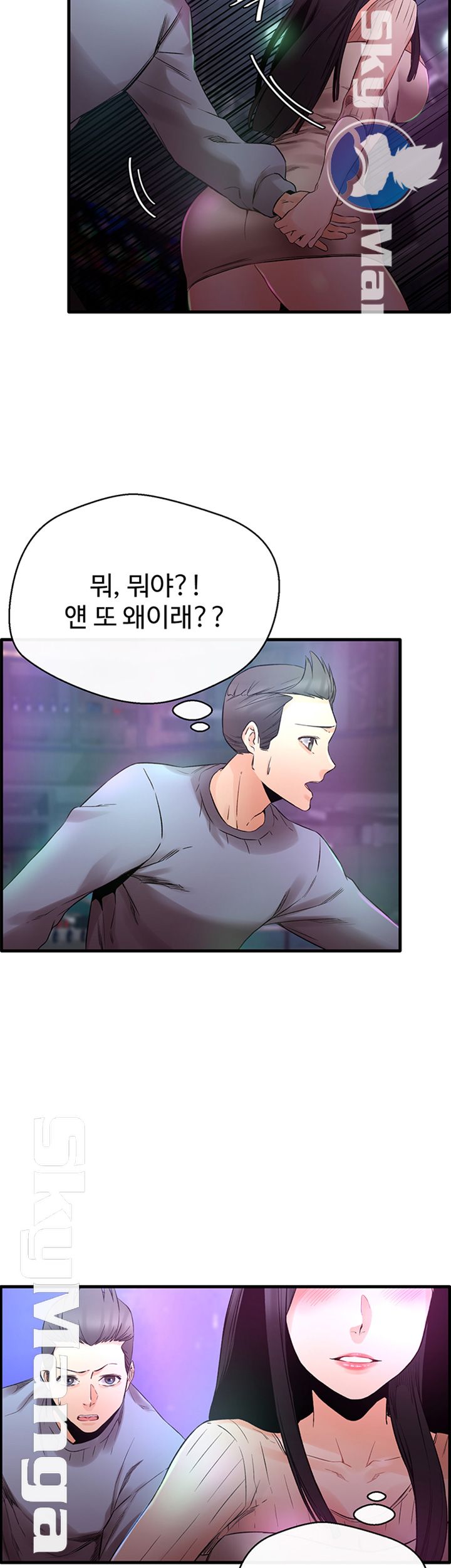 Stimulate Raw Chapter 12 Page 43