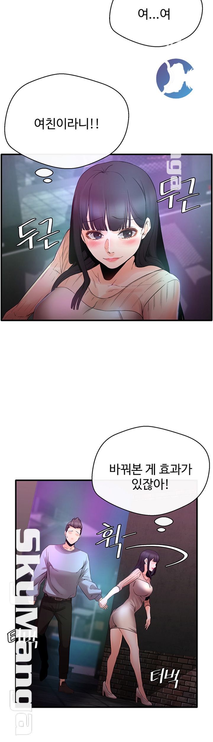 Stimulate Raw Chapter 12 Page 44