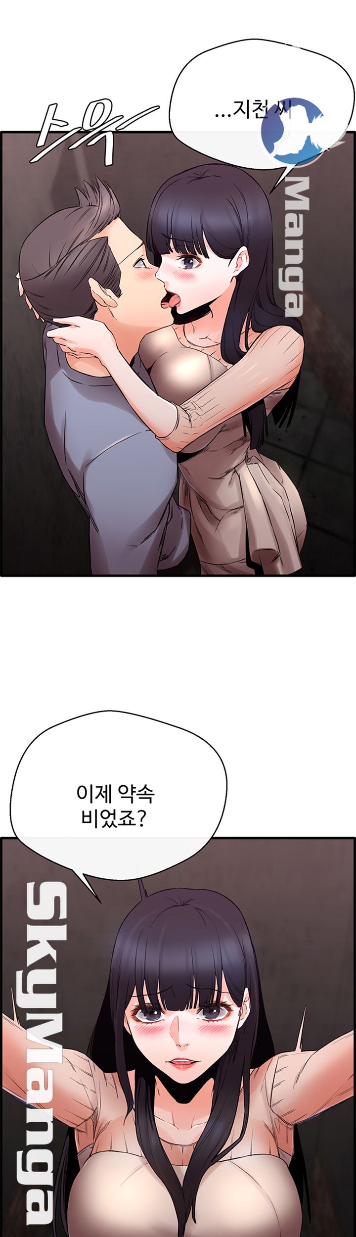 Stimulate Raw Chapter 12 Page 49