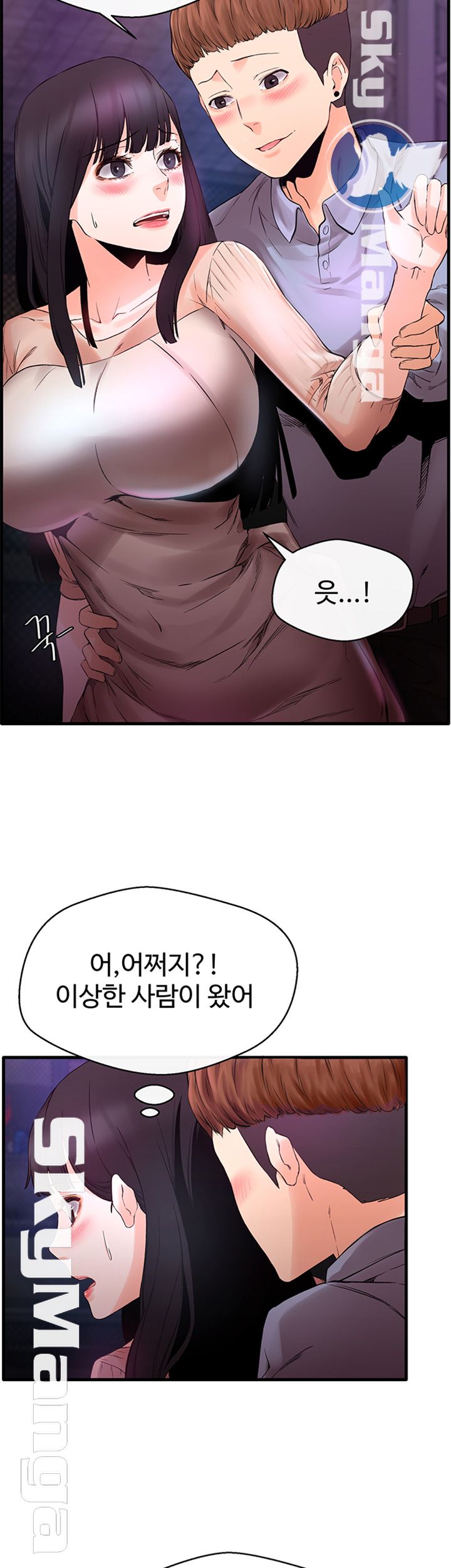 Stimulate Raw Chapter 12 Page 5