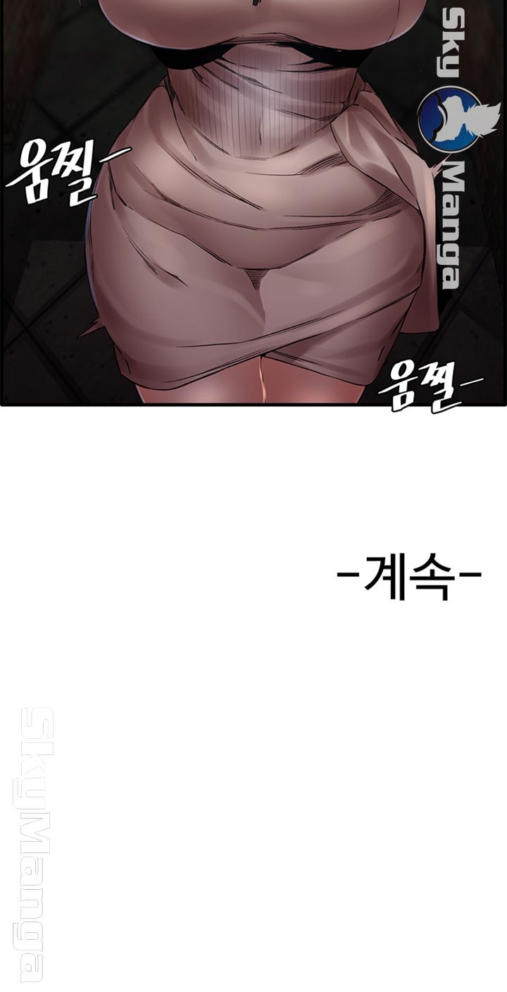 Stimulate Raw Chapter 12 Page 50