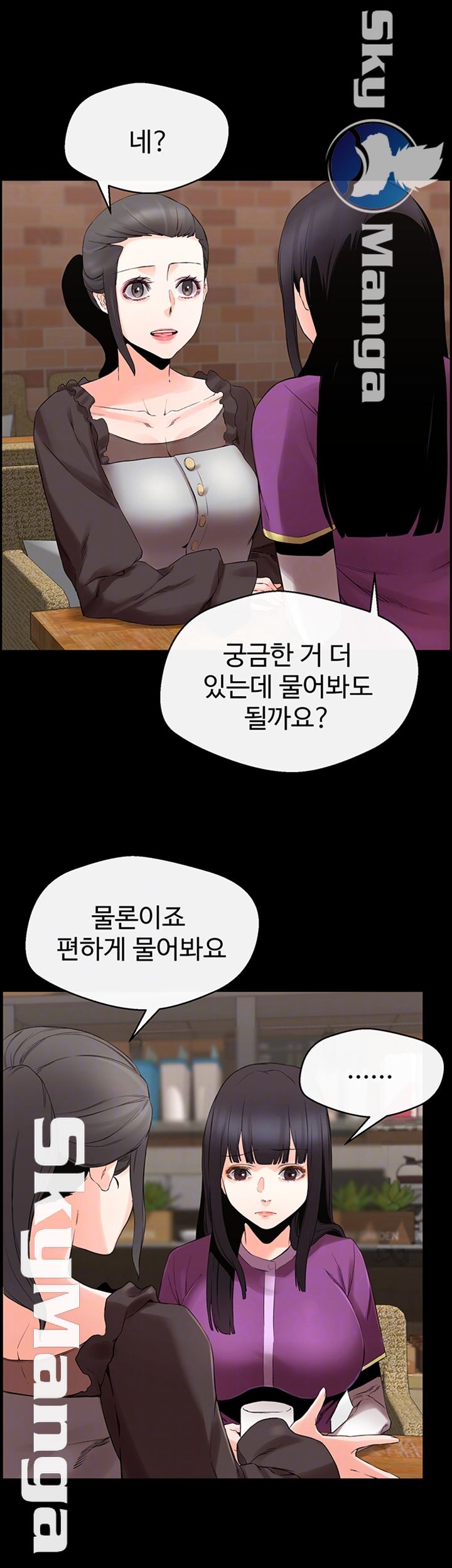 Stimulate Raw Chapter 12 Page 8