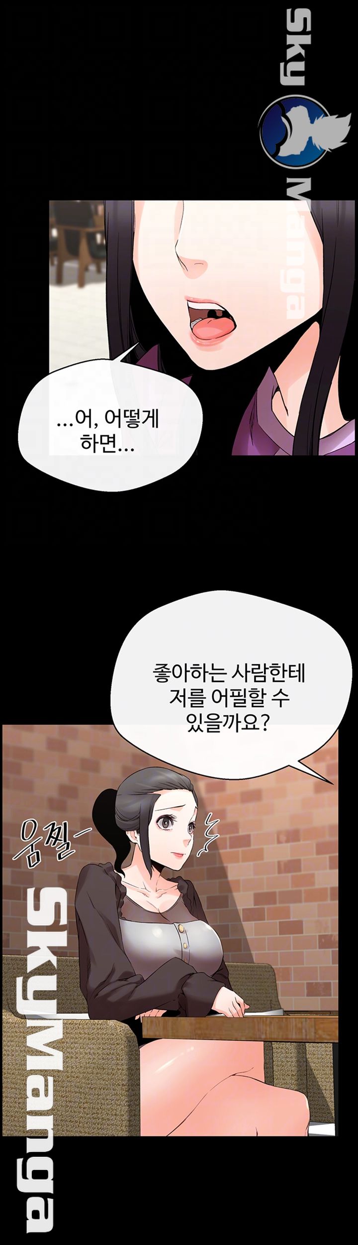 Stimulate Raw Chapter 12 Page 9