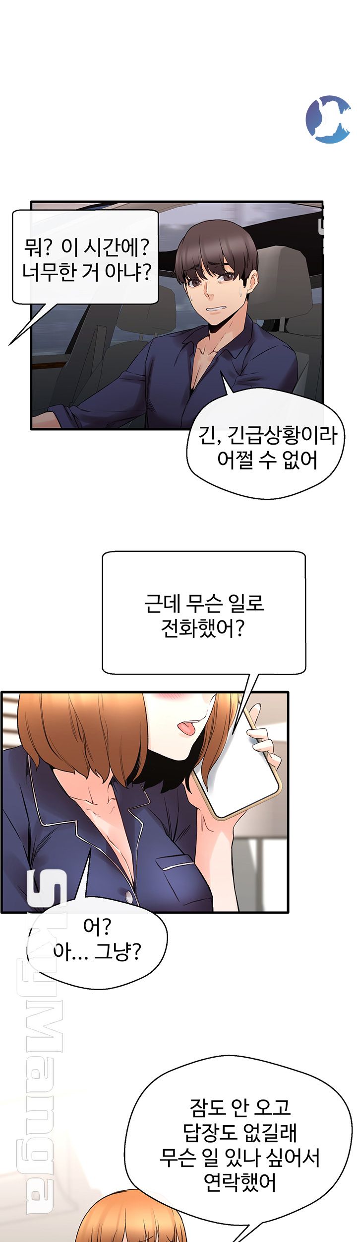 Stimulate Raw Chapter 13 Page 11