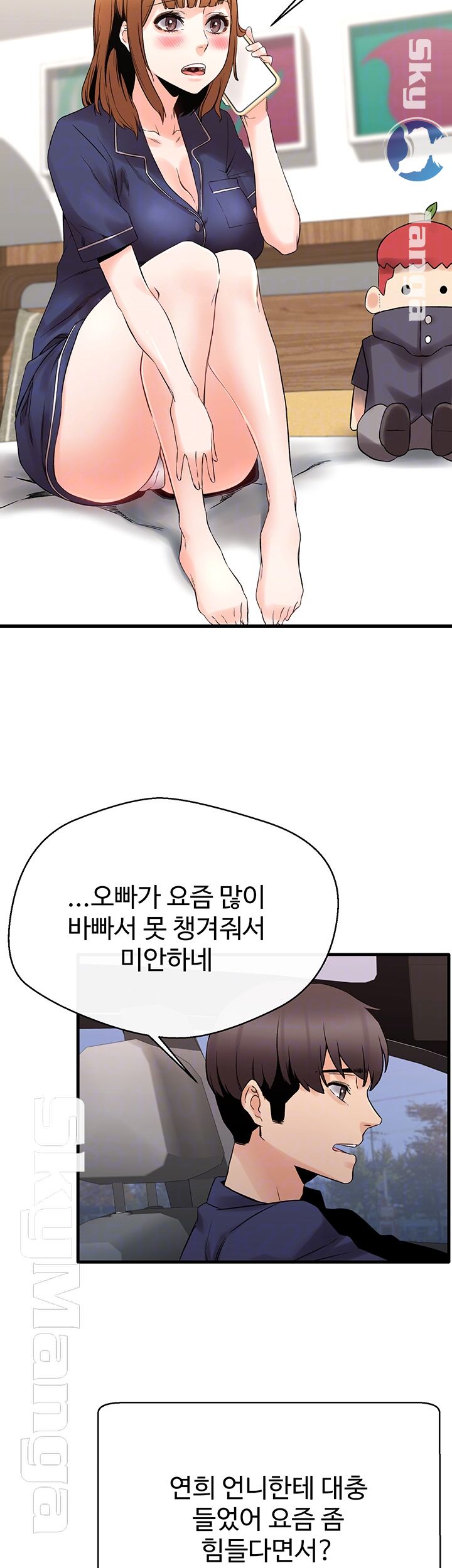 Stimulate Raw Chapter 13 Page 12