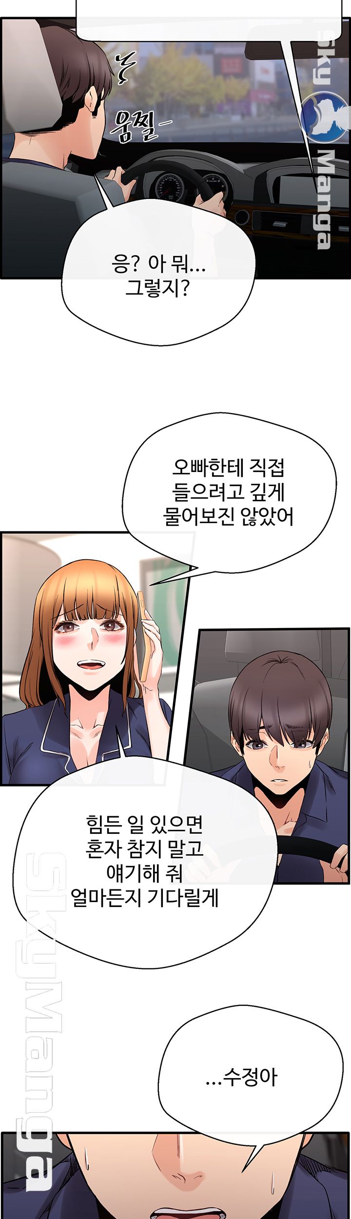 Stimulate Raw Chapter 13 Page 13