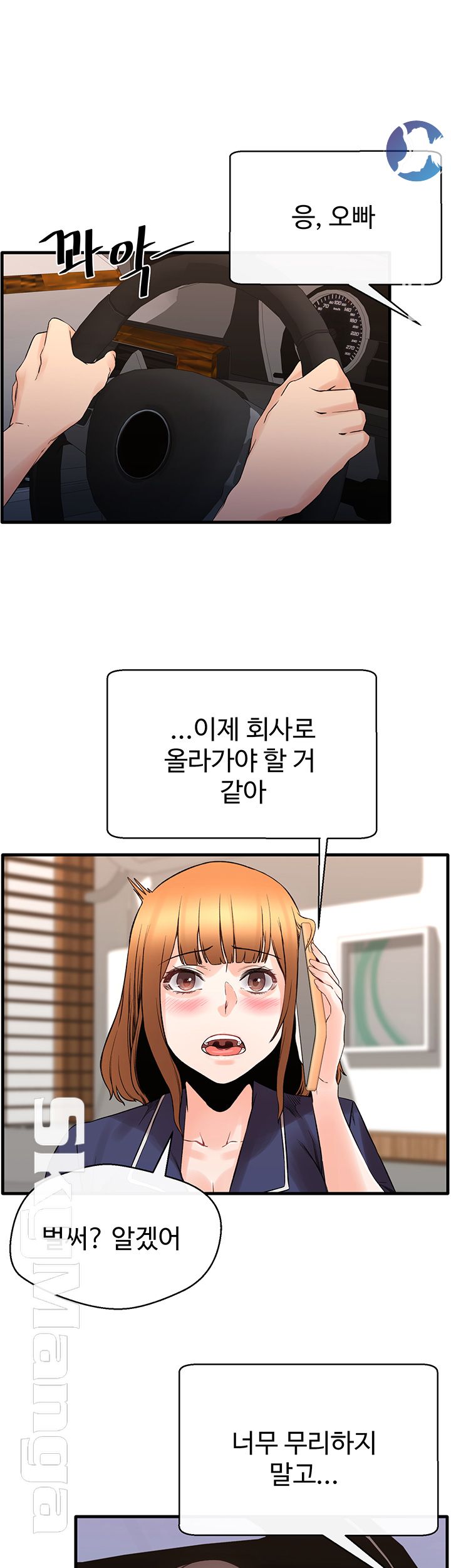 Stimulate Raw Chapter 13 Page 15