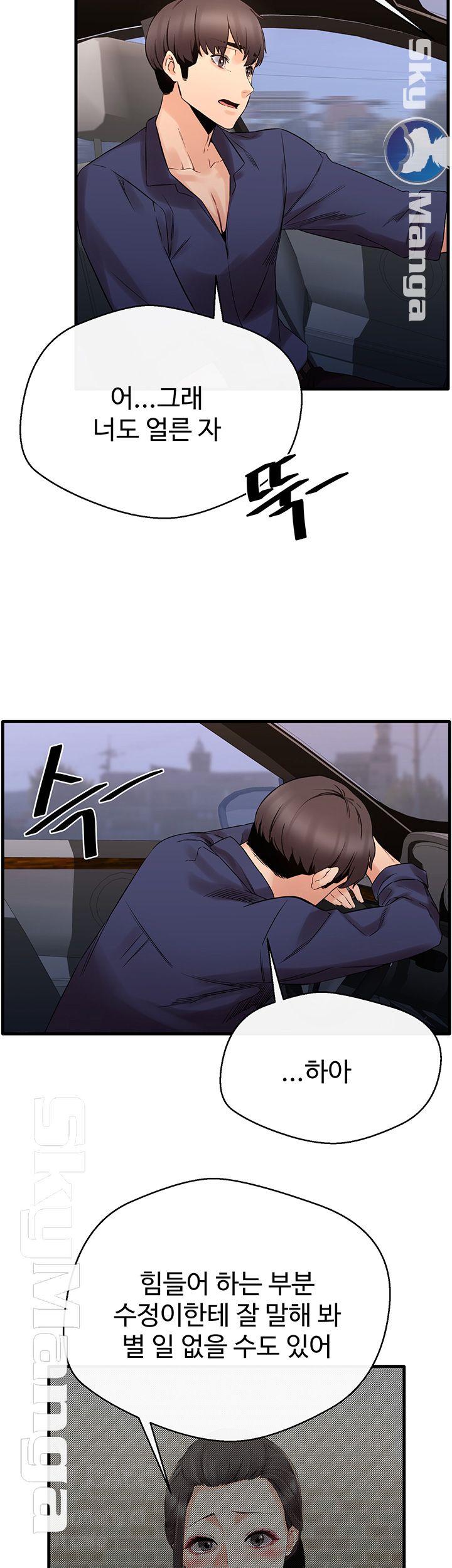 Stimulate Raw Chapter 13 Page 16