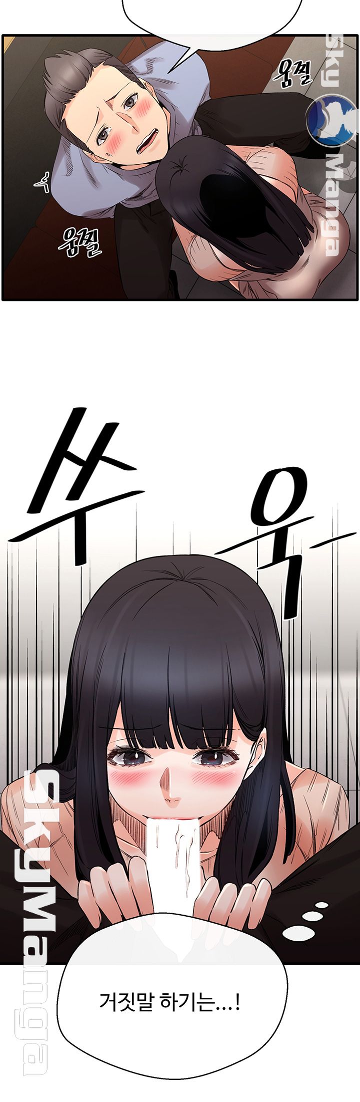 Stimulate Raw Chapter 13 Page 23