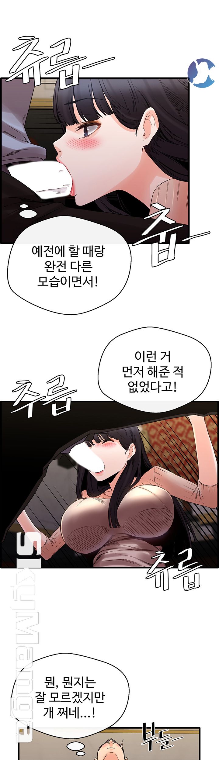 Stimulate Raw Chapter 13 Page 24