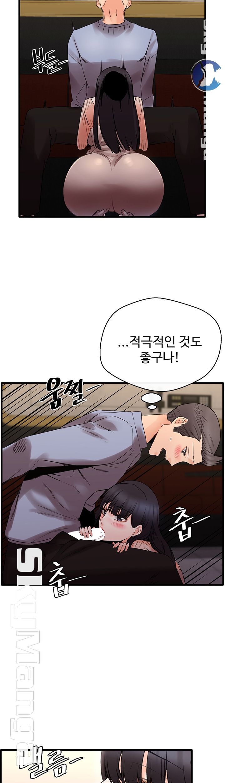 Stimulate Raw Chapter 13 Page 25