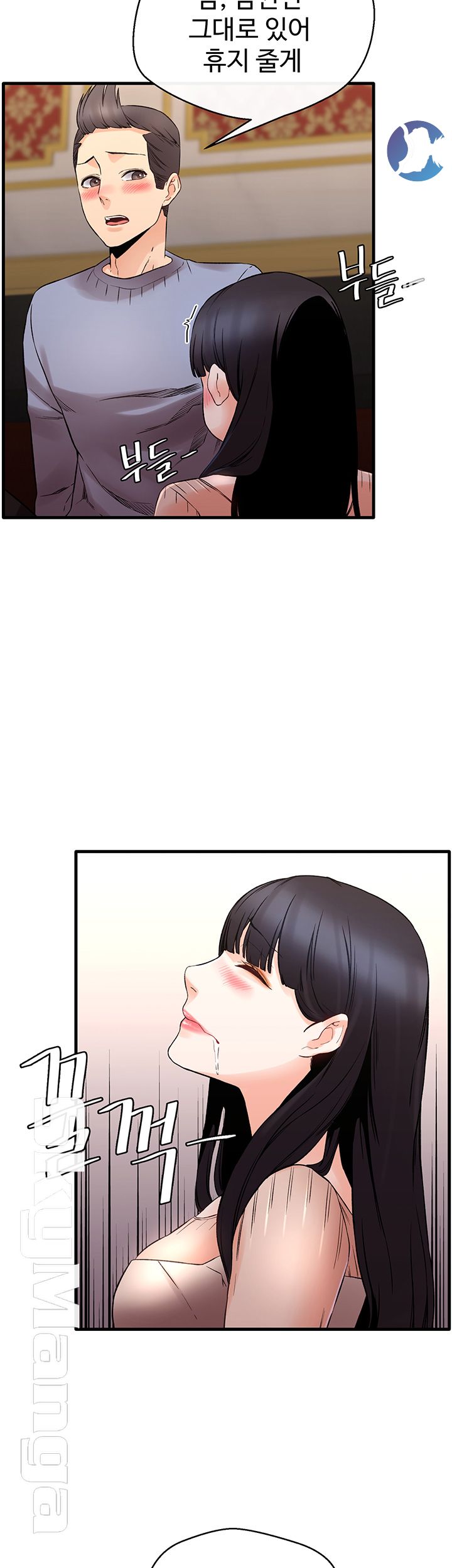 Stimulate Raw Chapter 13 Page 32