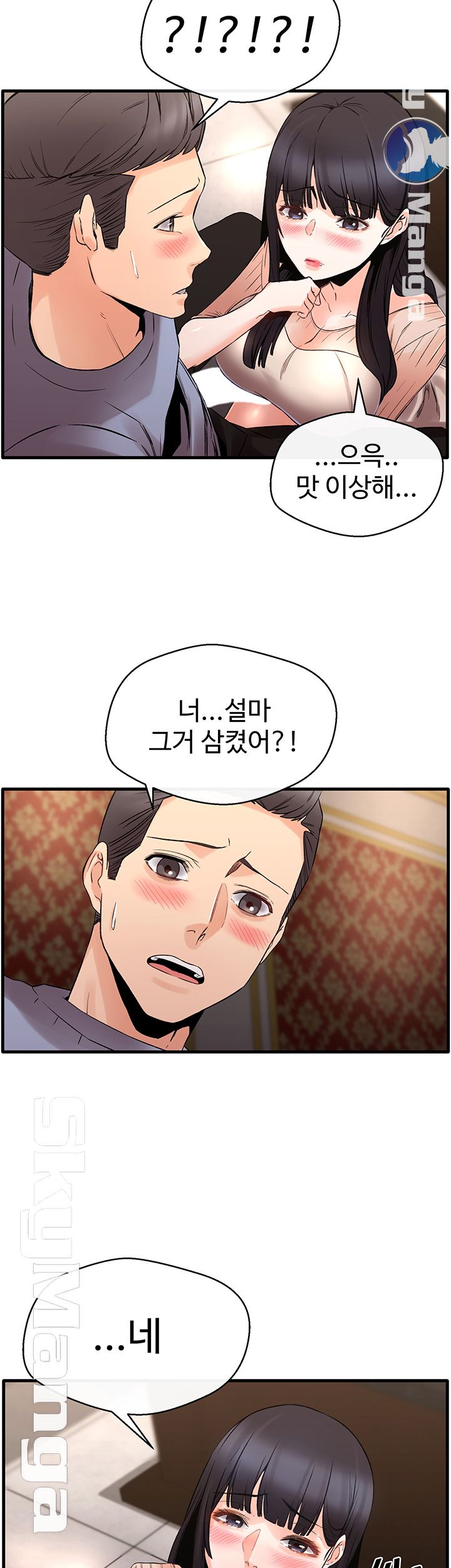 Stimulate Raw Chapter 13 Page 33