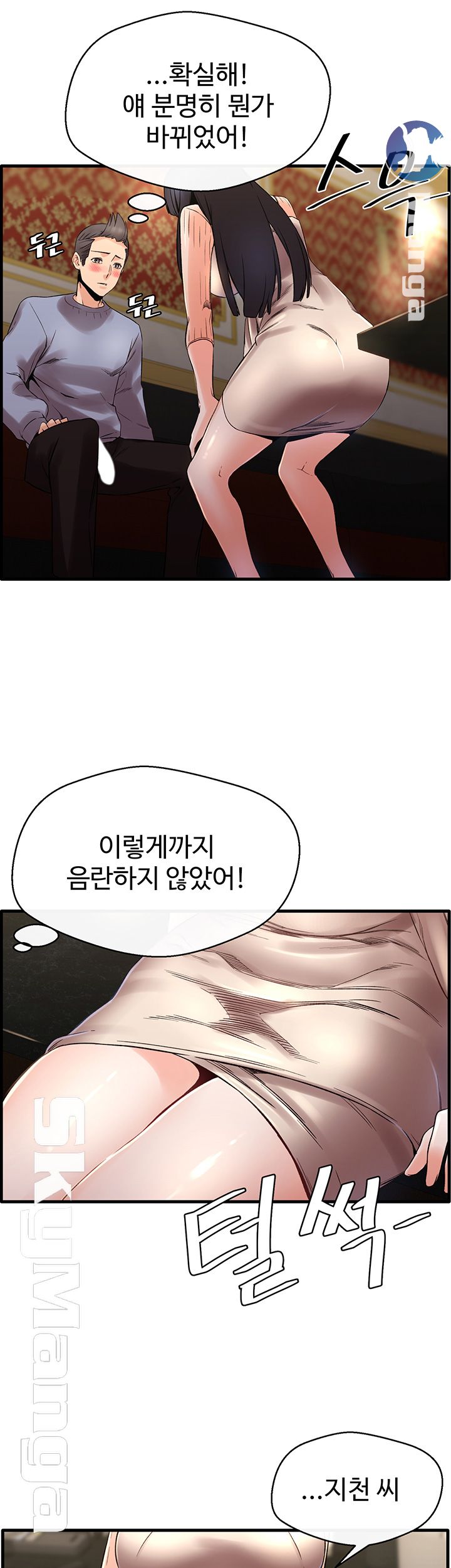 Stimulate Raw Chapter 13 Page 35