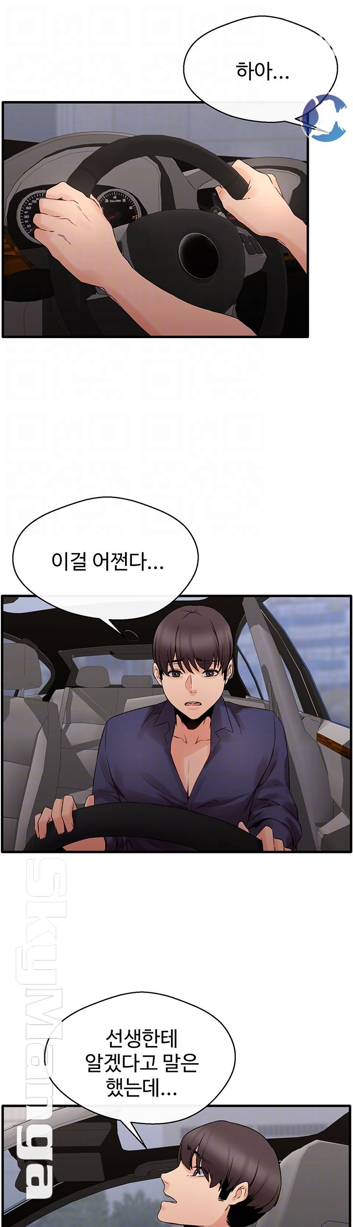 Stimulate Raw Chapter 13 Page 6