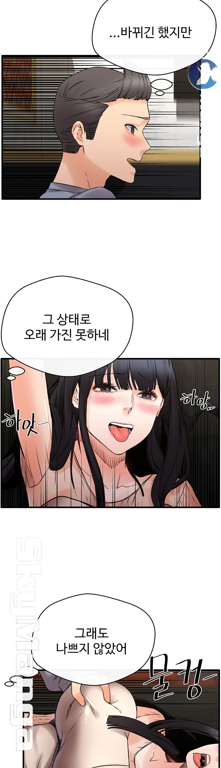 Stimulate Raw Chapter 14 Page 13