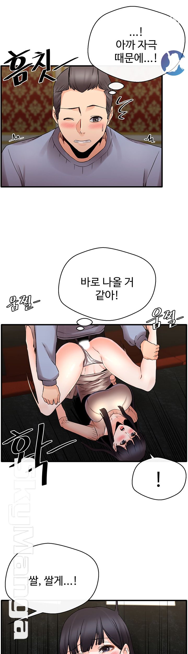 Stimulate Raw Chapter 14 Page 16