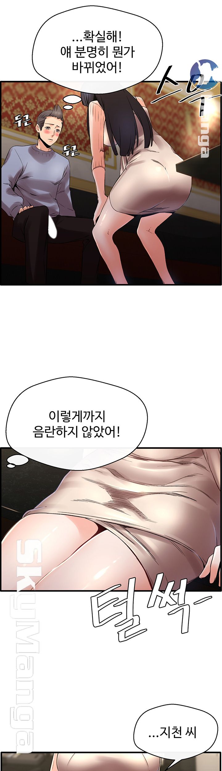 Stimulate Raw Chapter 14 Page 2