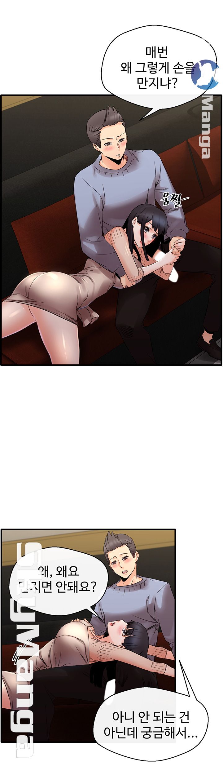 Stimulate Raw Chapter 14 Page 21