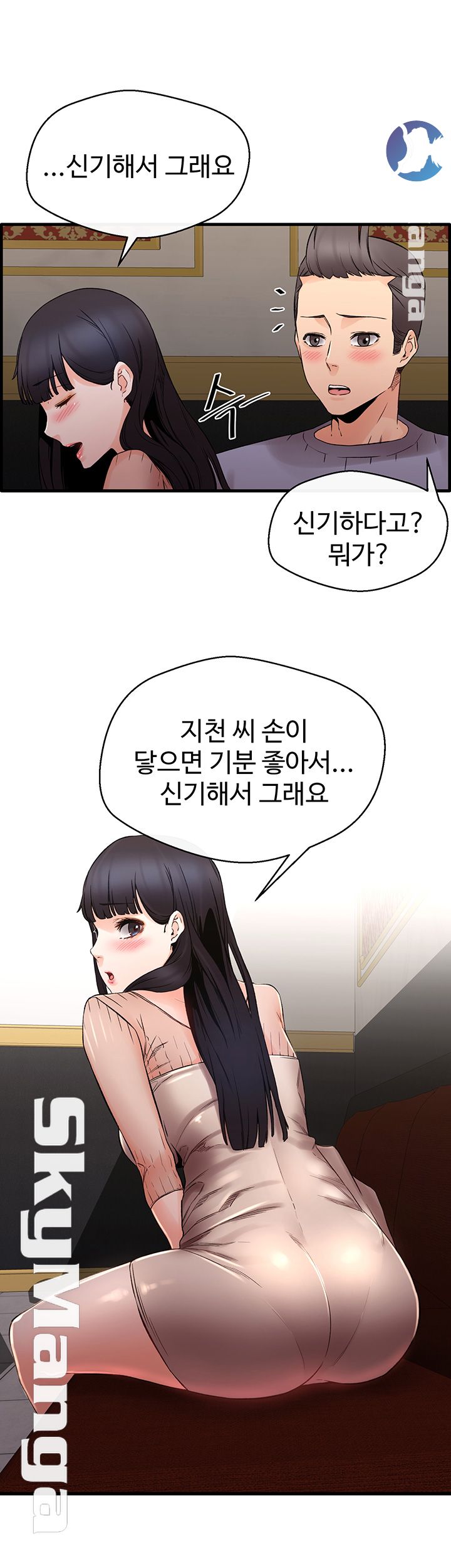 Stimulate Raw Chapter 14 Page 23
