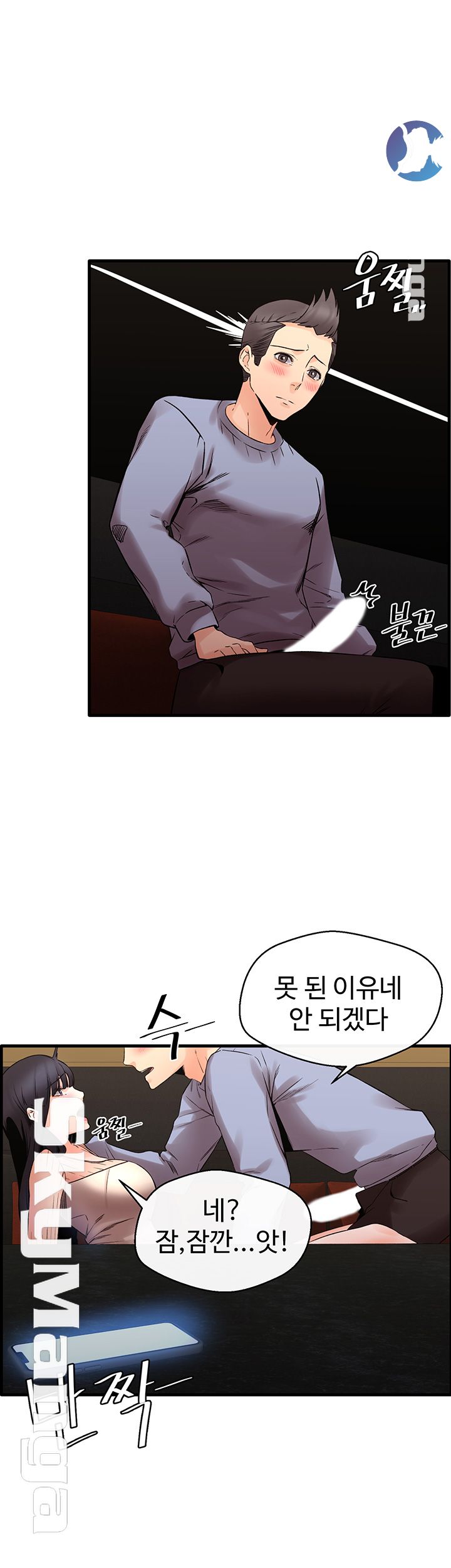 Stimulate Raw Chapter 14 Page 24