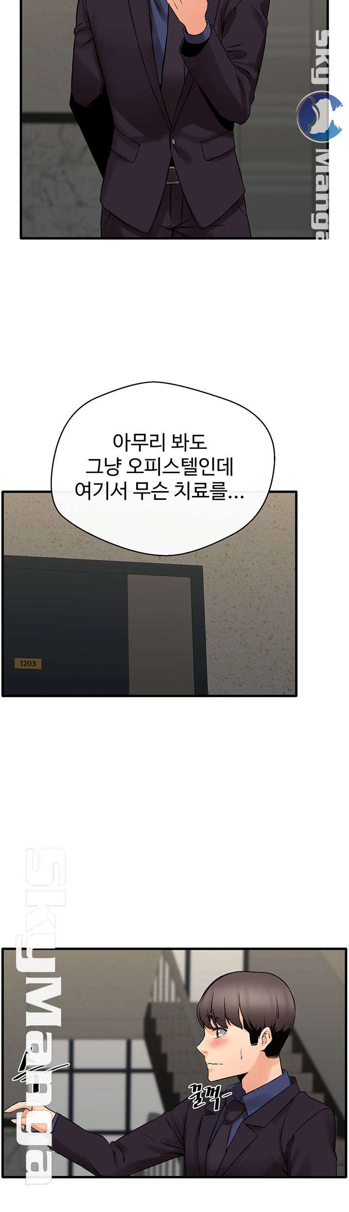 Stimulate Raw Chapter 14 Page 27