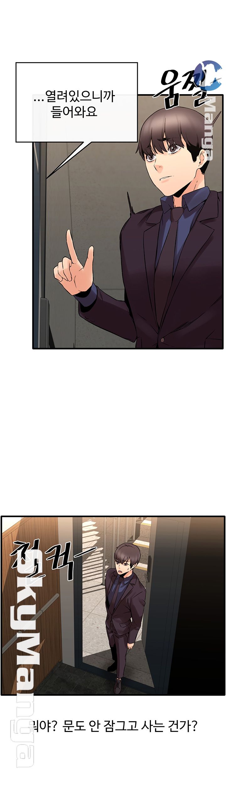 Stimulate Raw Chapter 14 Page 29