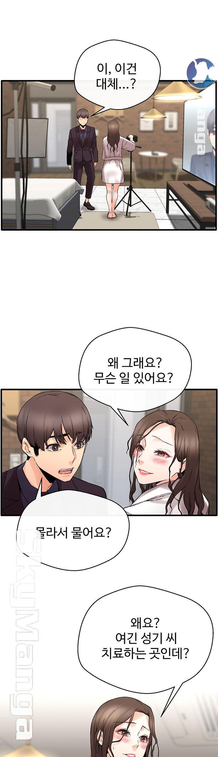 Stimulate Raw Chapter 14 Page 32