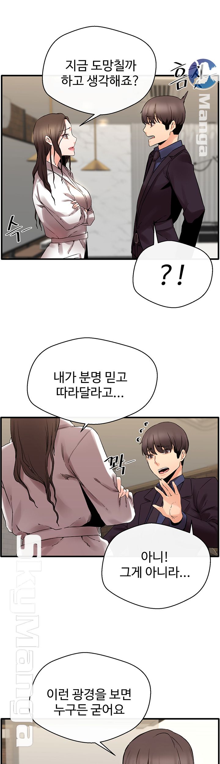 Stimulate Raw Chapter 14 Page 35
