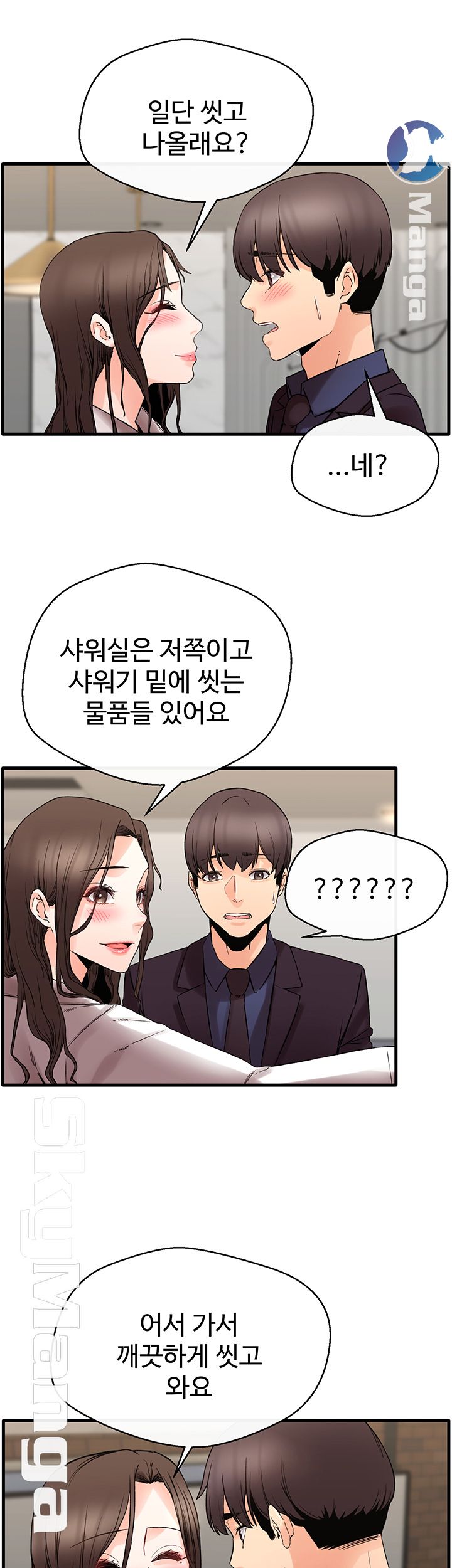 Stimulate Raw Chapter 14 Page 39