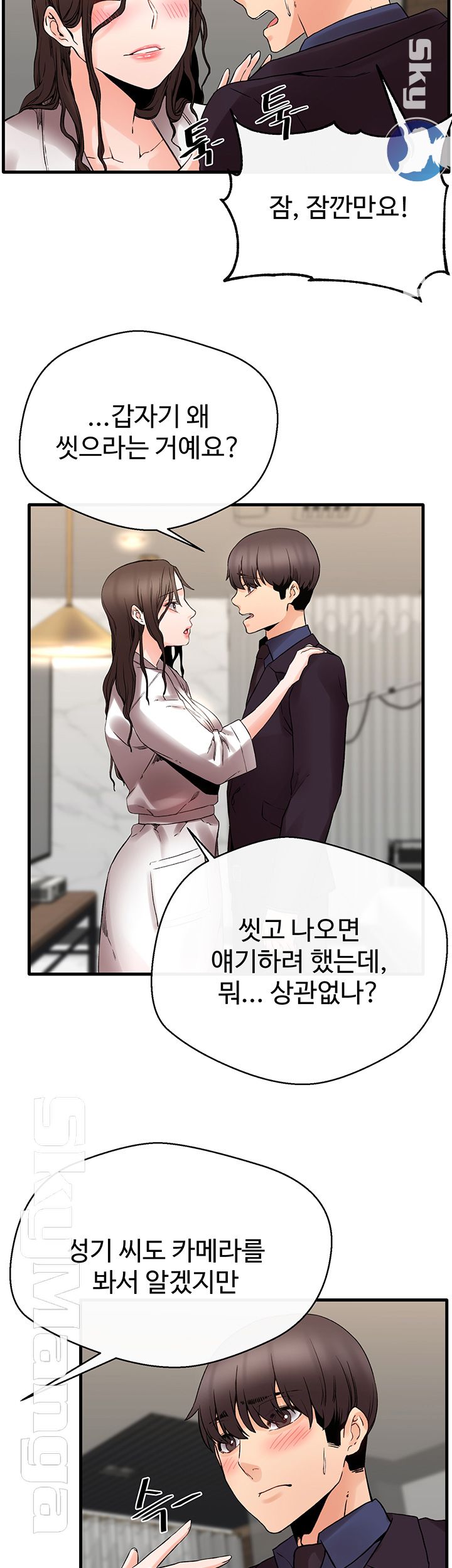 Stimulate Raw Chapter 14 Page 40