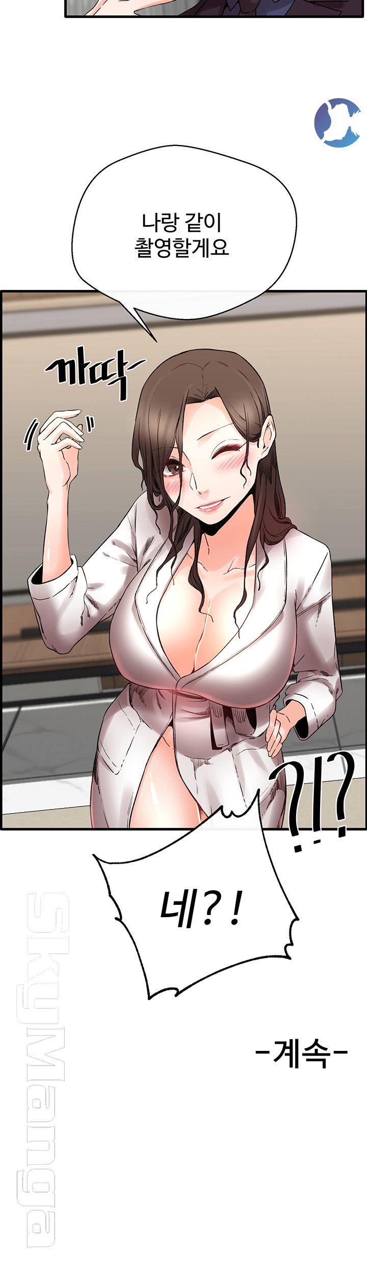 Stimulate Raw Chapter 14 Page 41