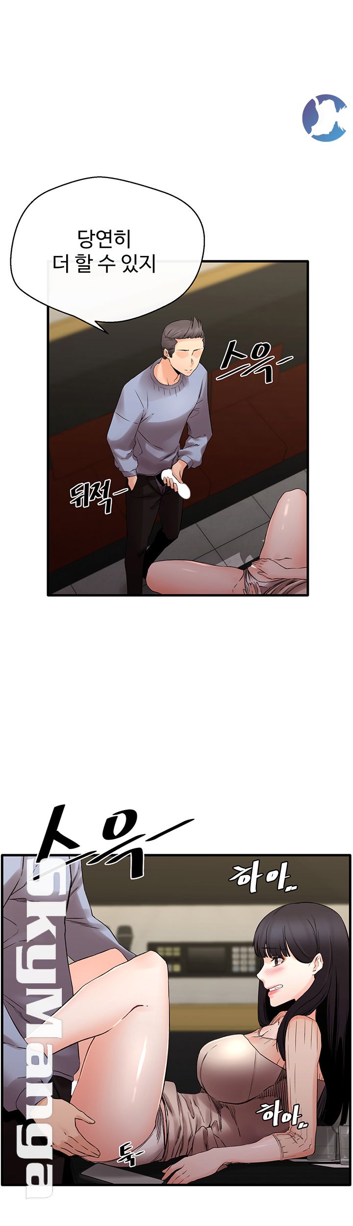 Stimulate Raw Chapter 14 Page 5