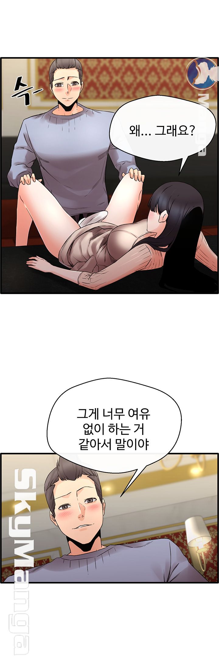 Stimulate Raw Chapter 14 Page 7