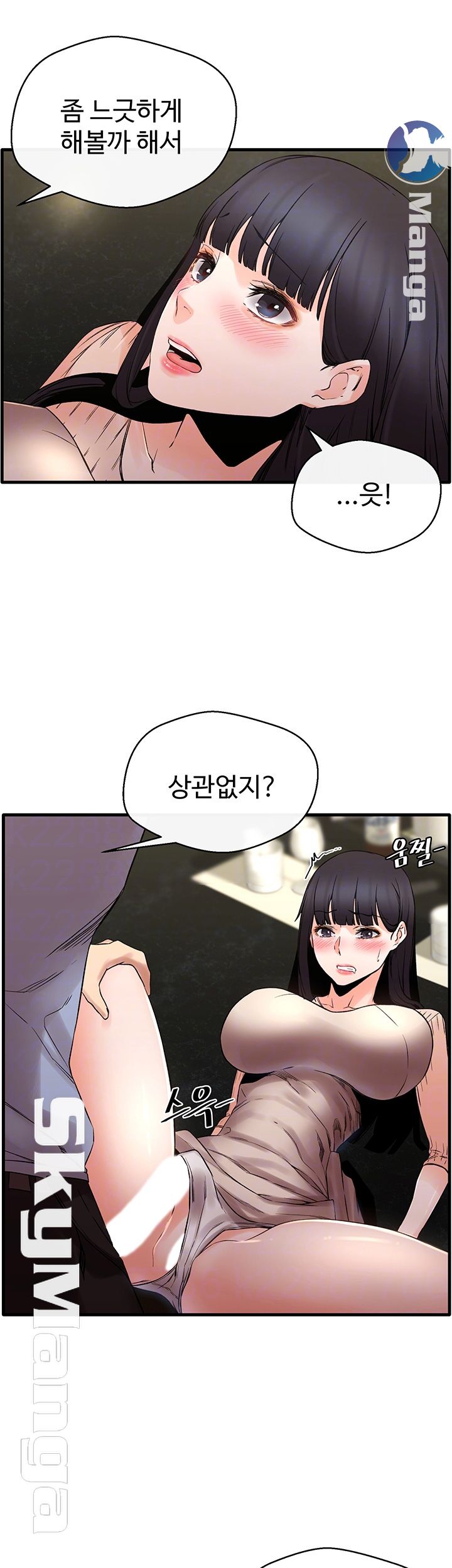 Stimulate Raw Chapter 14 Page 8