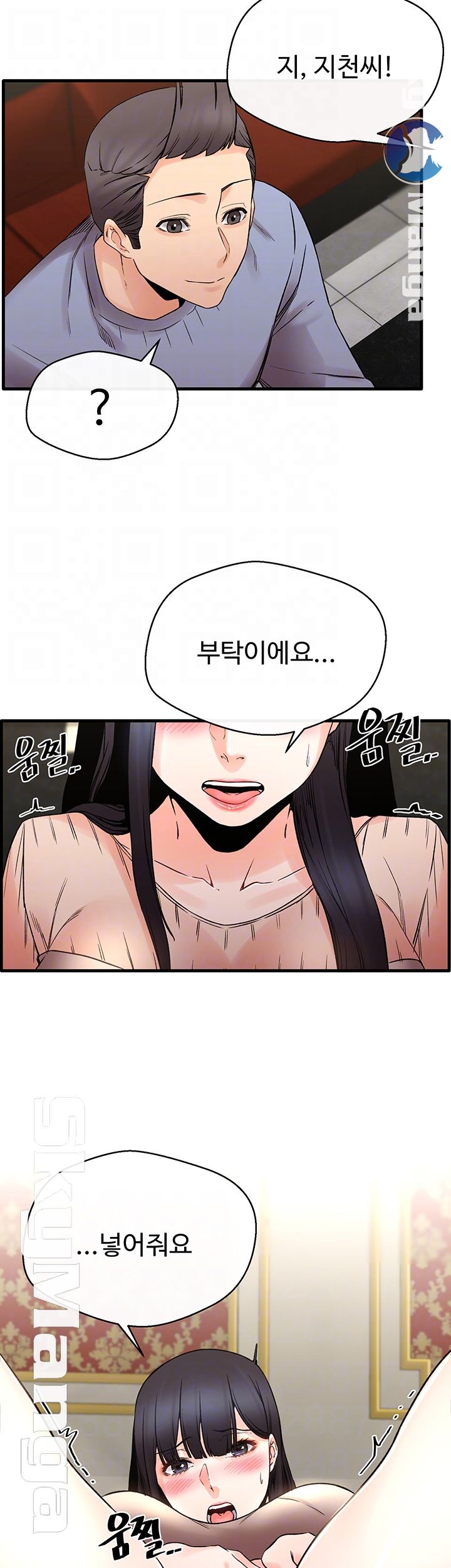 Stimulate Raw Chapter 14 Page 9