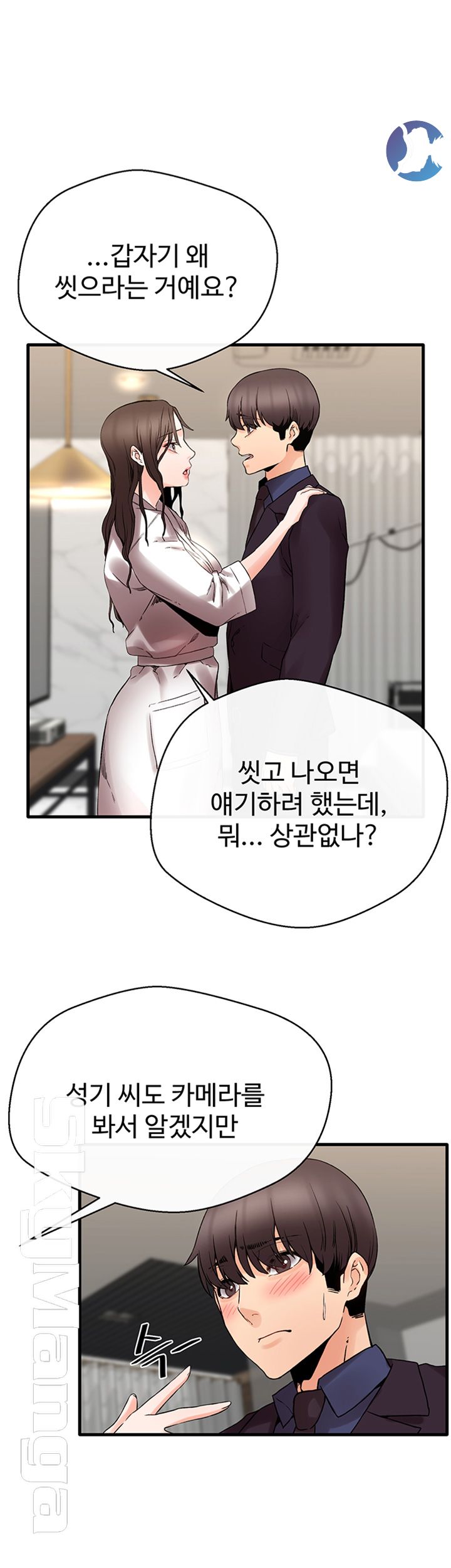 Stimulate Raw Chapter 15 Page 1
