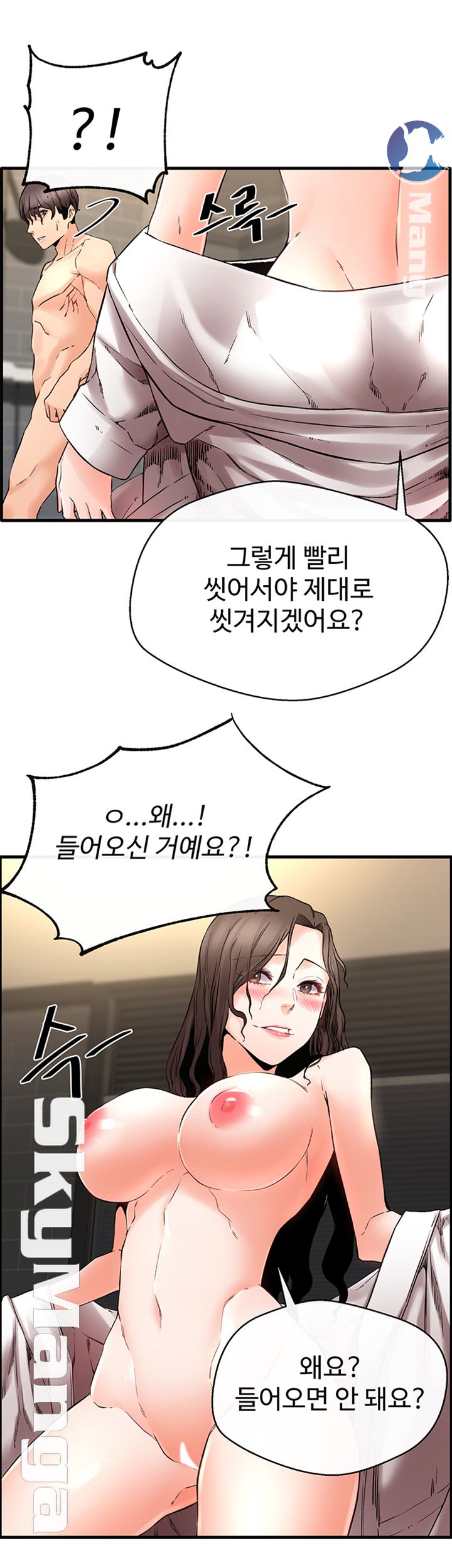 Stimulate Raw Chapter 15 Page 10