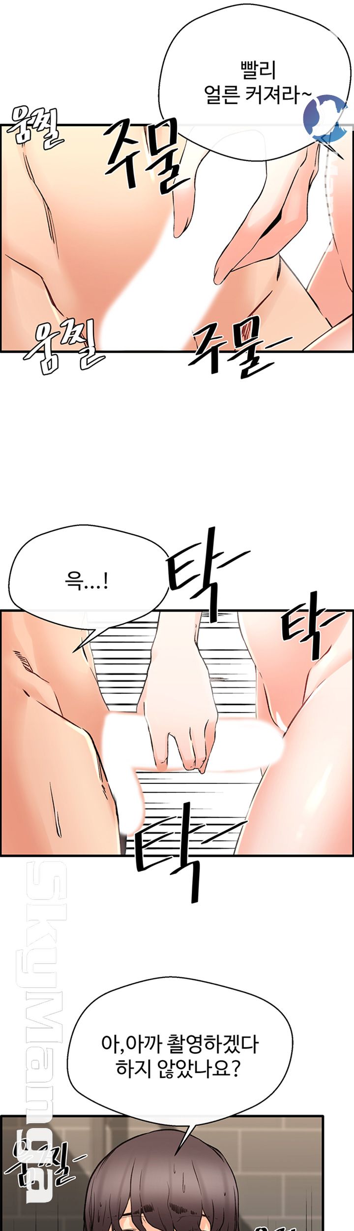 Stimulate Raw Chapter 15 Page 13