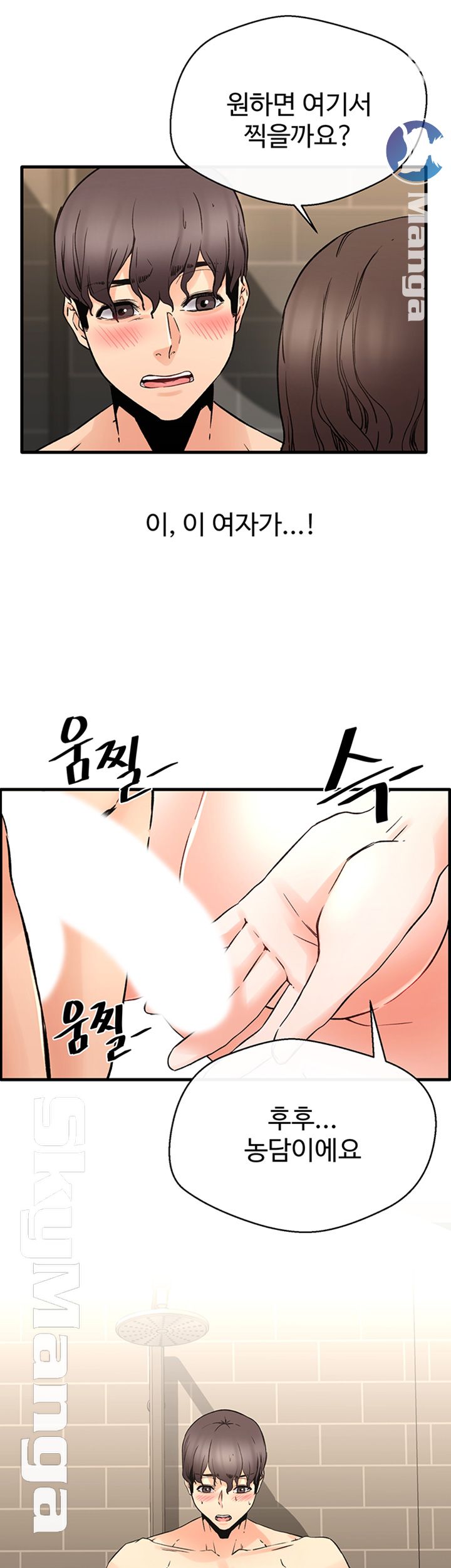 Stimulate Raw Chapter 15 Page 16