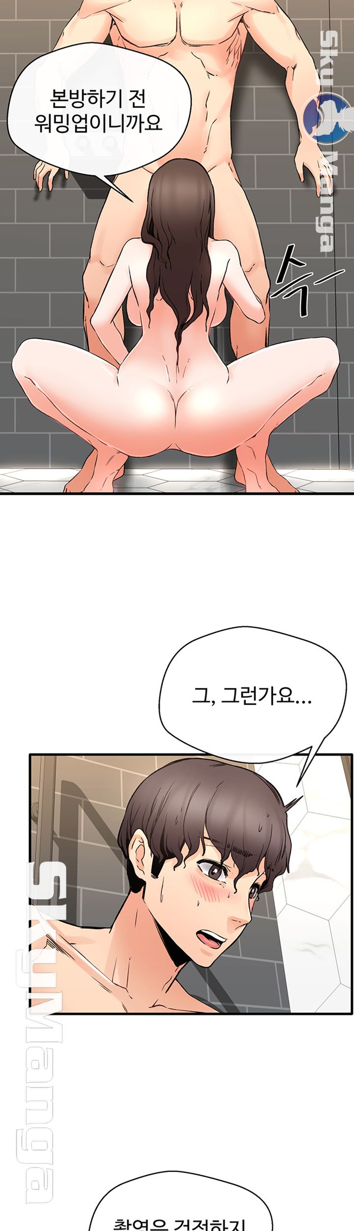 Stimulate Raw Chapter 15 Page 17