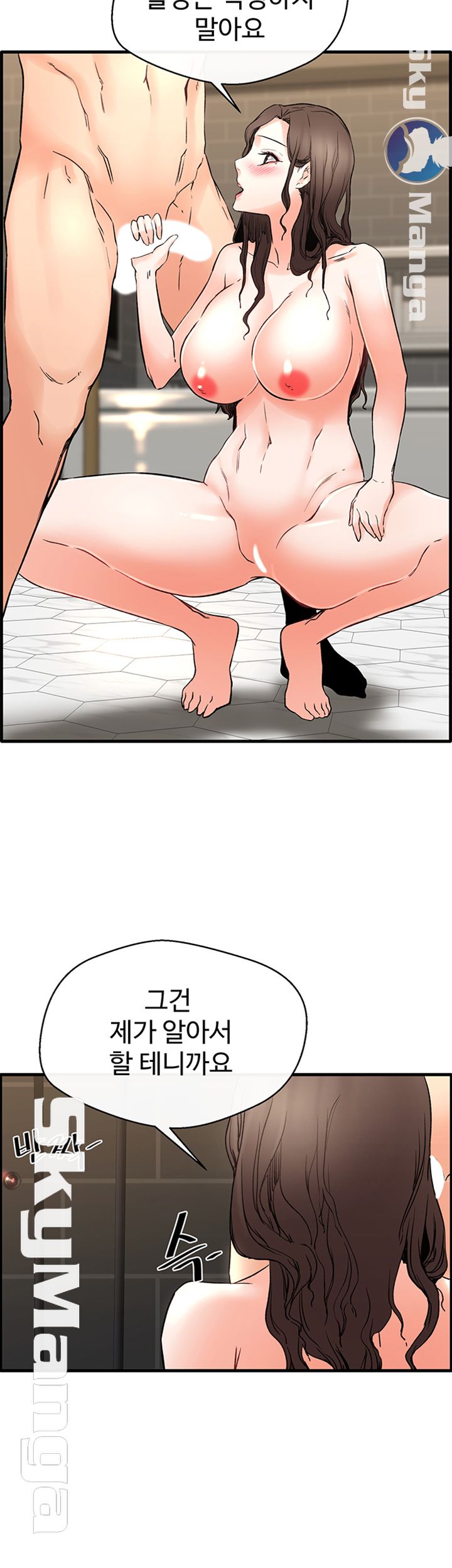 Stimulate Raw Chapter 15 Page 18