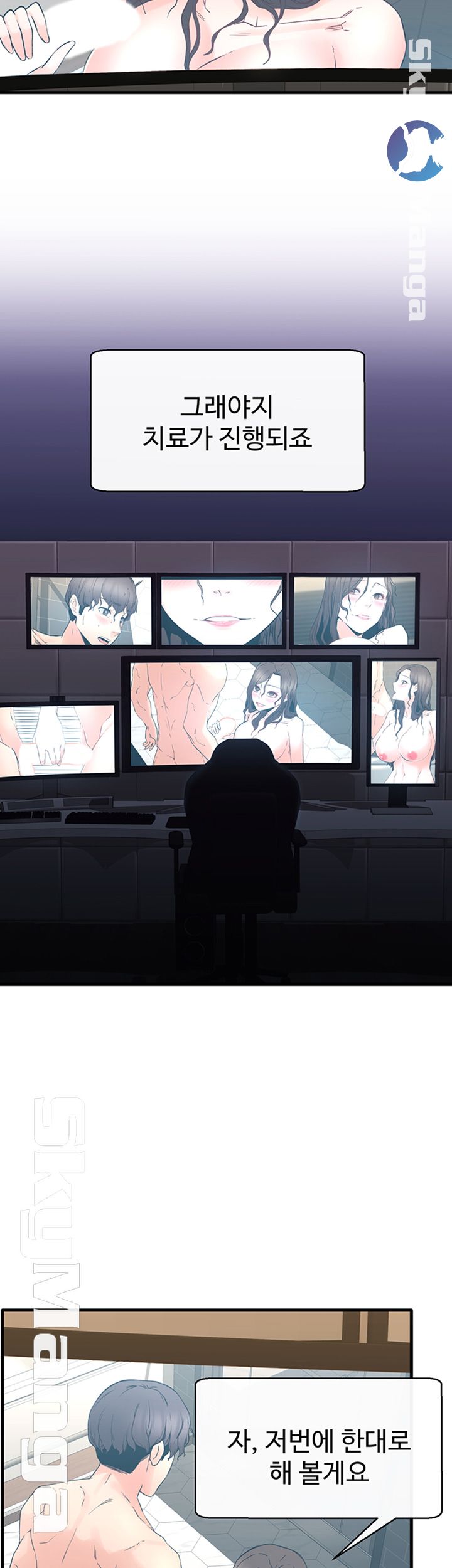 Stimulate Raw Chapter 15 Page 21