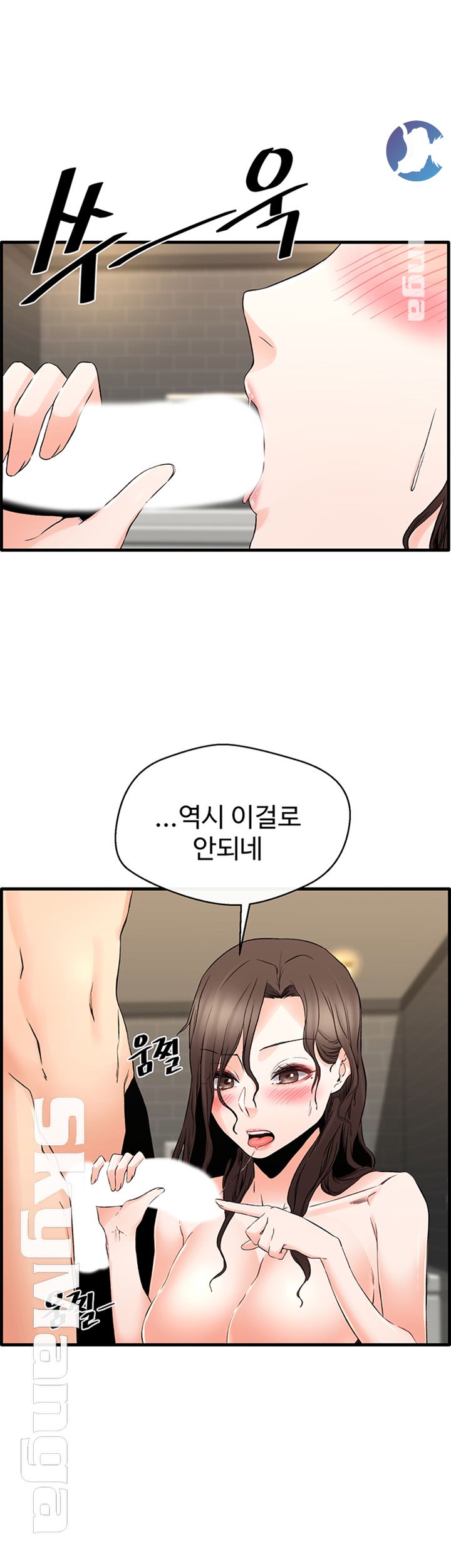 Stimulate Raw Chapter 15 Page 24